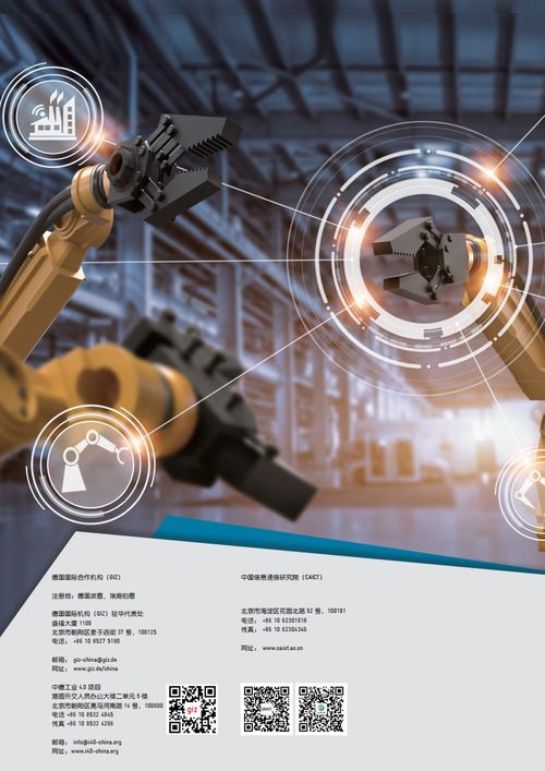 工业互联网数据服务 工业4.0时代的实践与启示